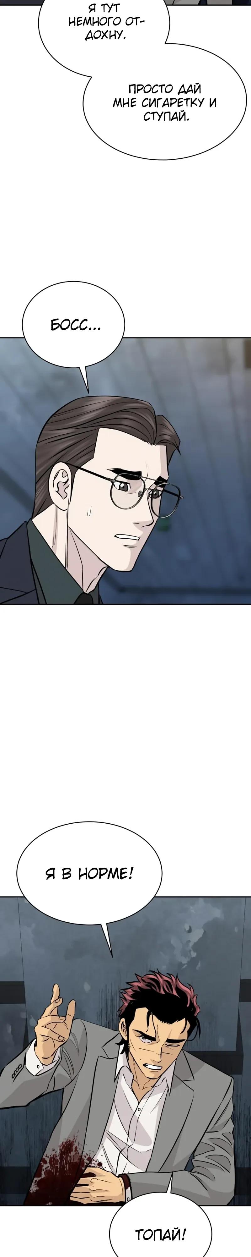 Манга Гениальный внук короля ростовщиков - Глава 97 Страница 32