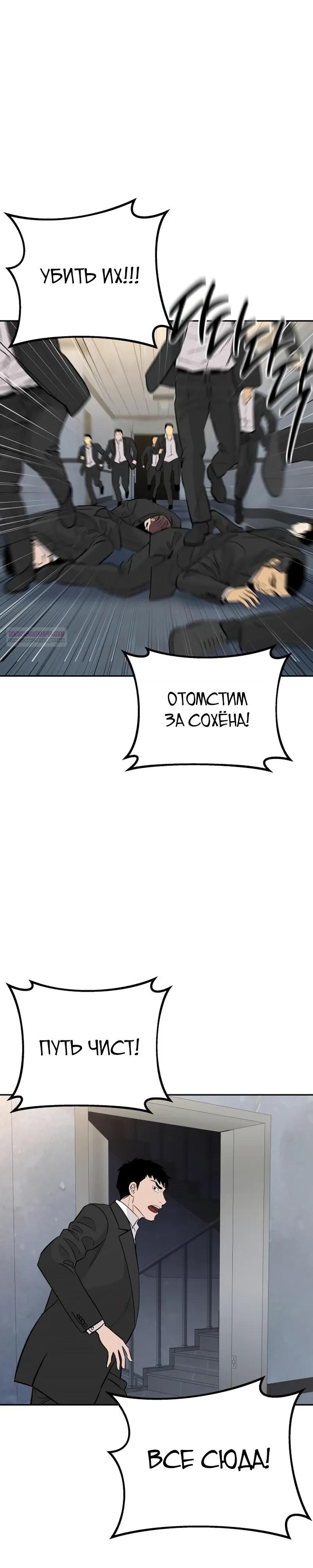 Манга Гениальный внук короля ростовщиков - Глава 97 Страница 6