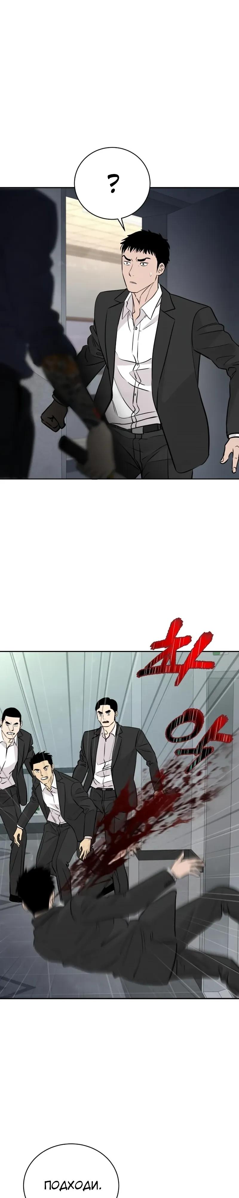Манга Гениальный внук короля ростовщиков - Глава 97 Страница 7