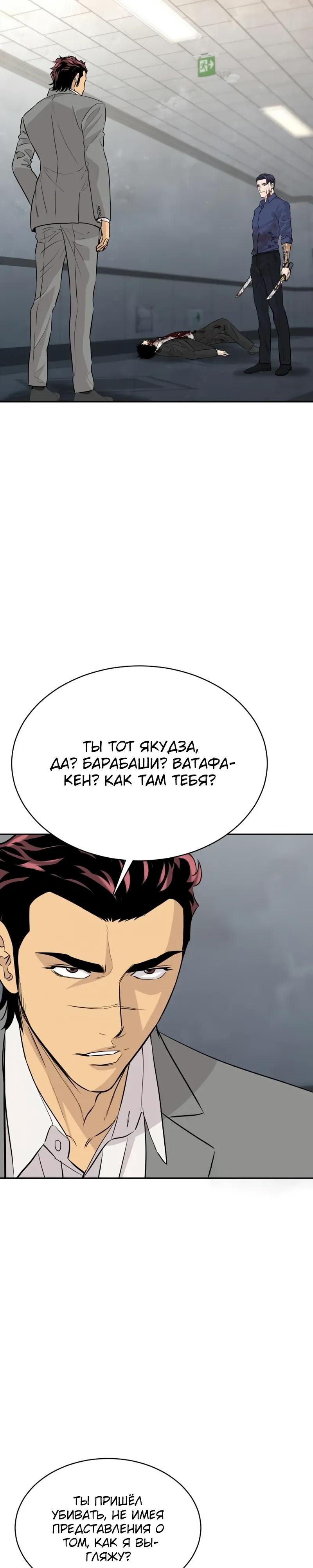 Манга Гениальный внук короля ростовщиков - Глава 97 Страница 13