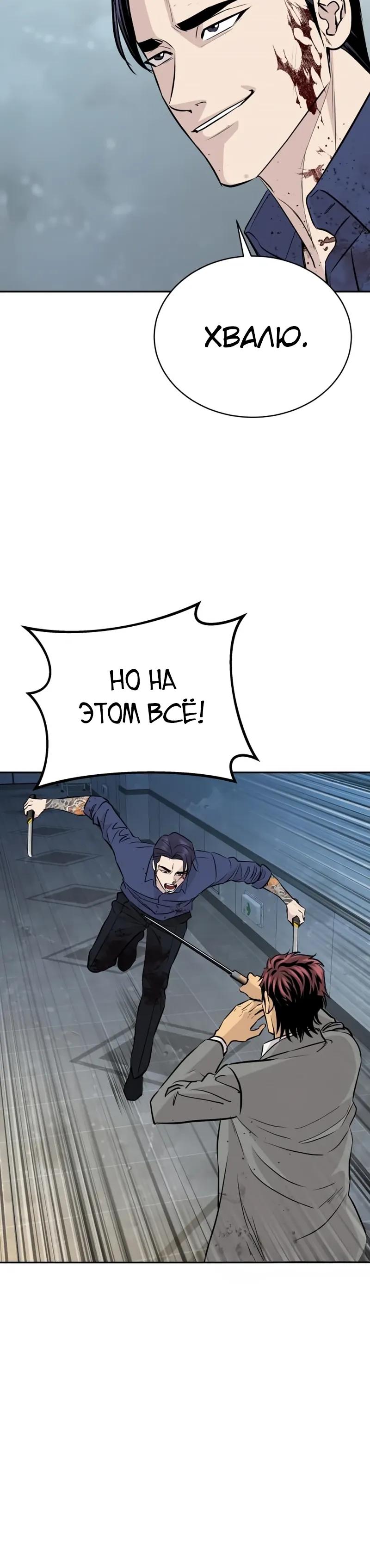 Манга Гениальный внук короля ростовщиков - Глава 97 Страница 20