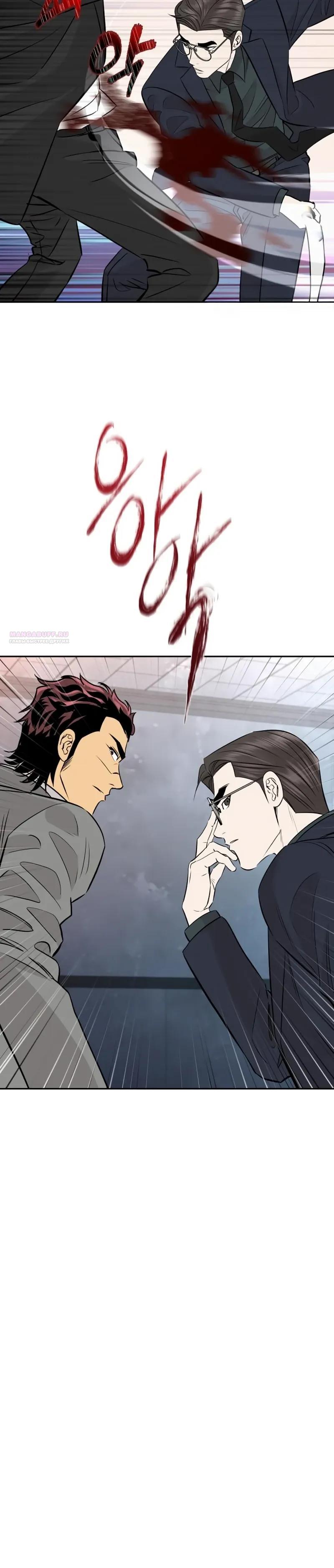 Манга Гениальный внук короля ростовщиков - Глава 97 Страница 10