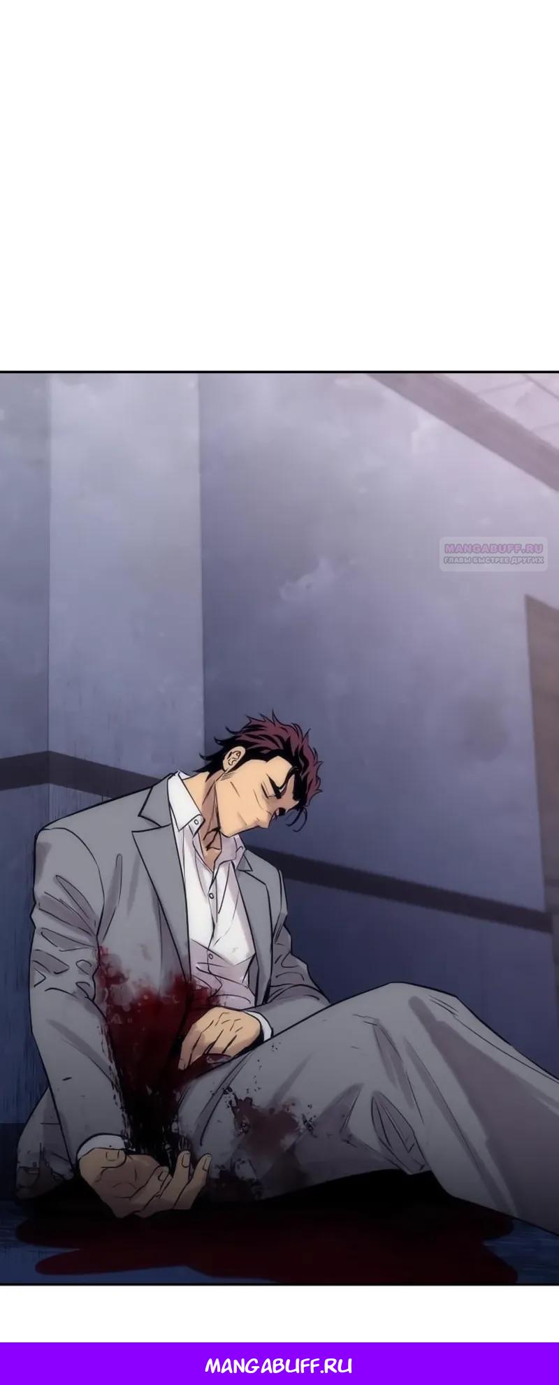 Манга Гениальный внук короля ростовщиков - Глава 97 Страница 39