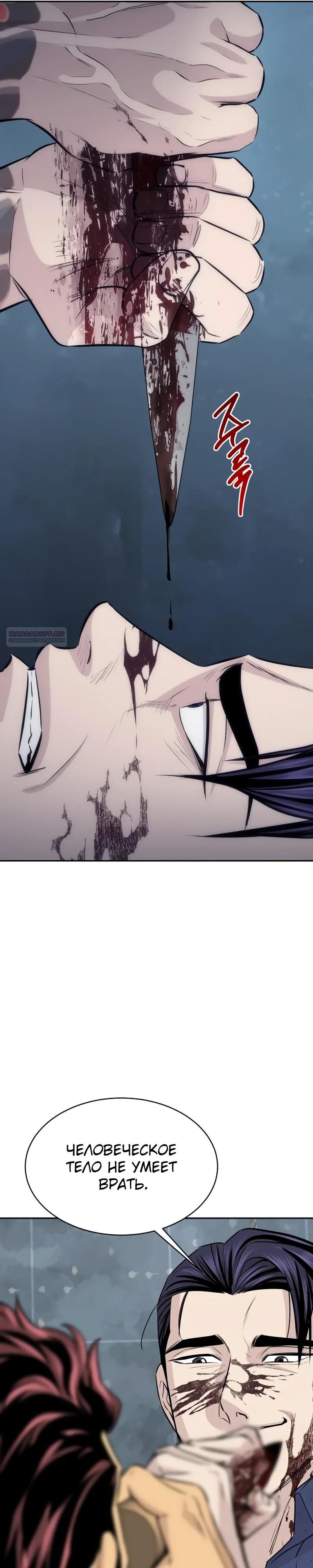 Манга Гениальный внук короля ростовщиков - Глава 97 Страница 26