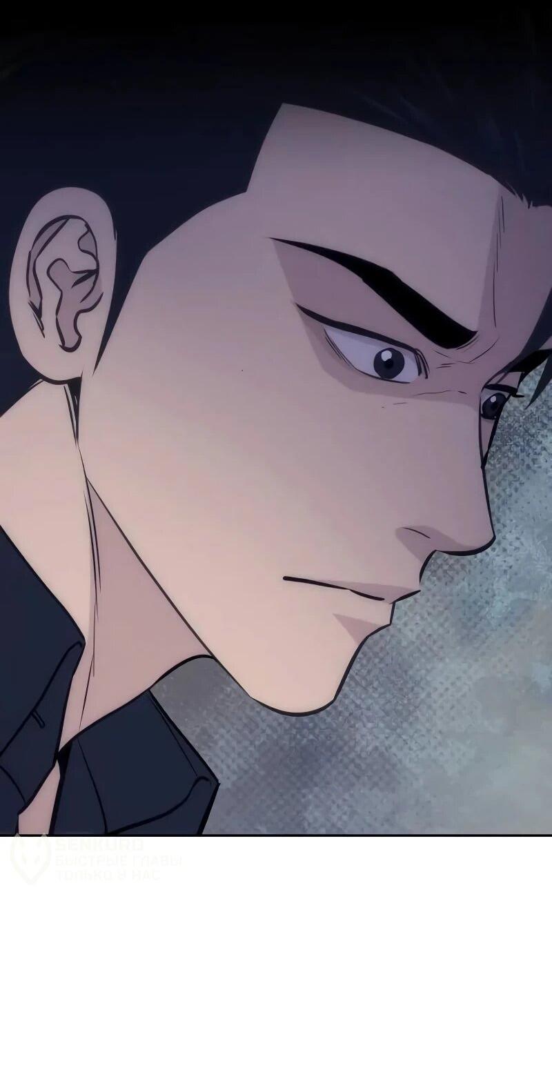 Манга Гениальный внук короля ростовщиков - Глава 98 Страница 33