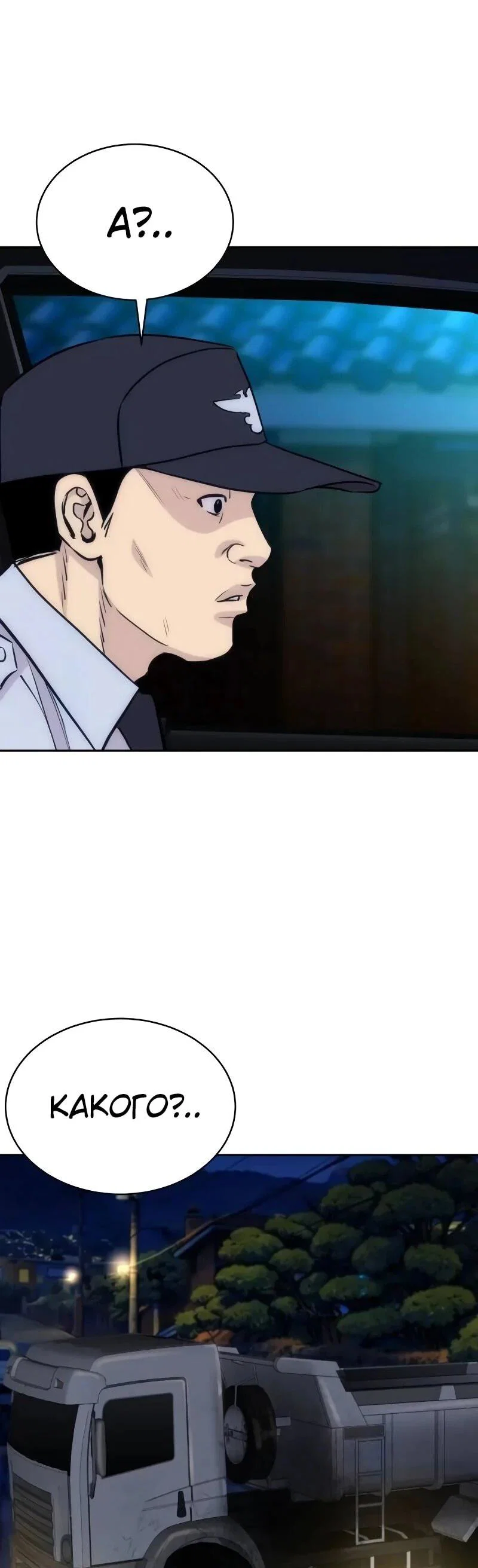 Манга Гениальный внук короля ростовщиков - Глава 98 Страница 51