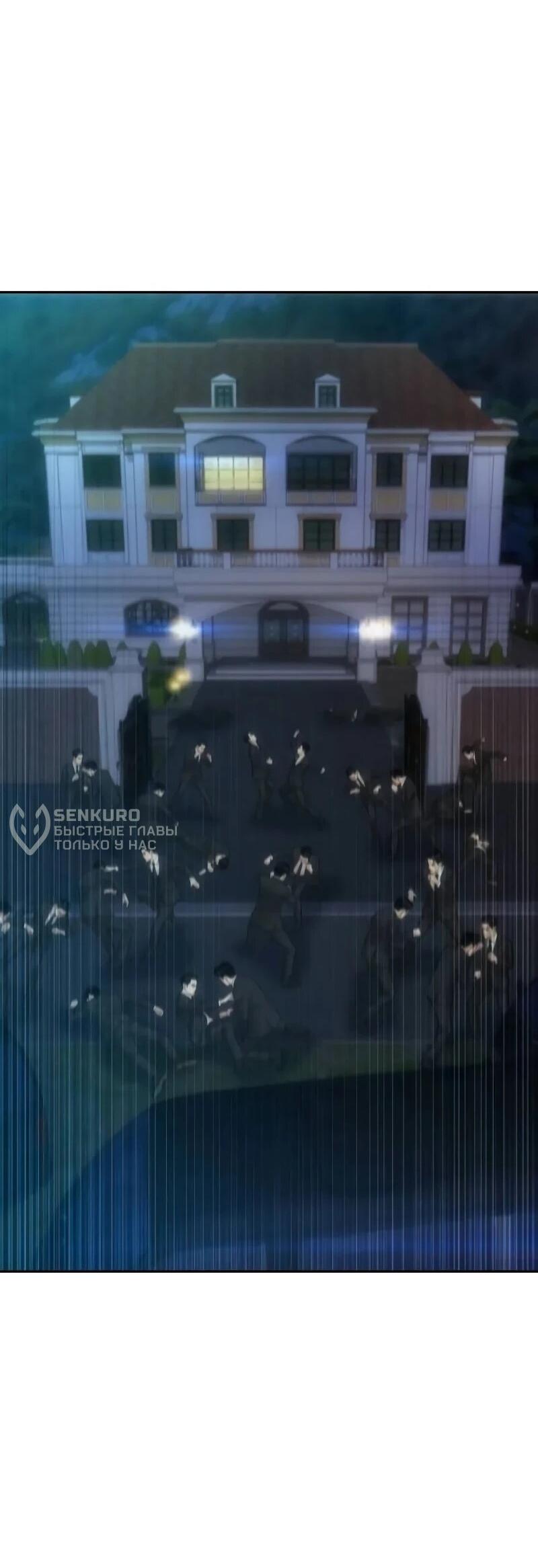 Манга Гениальный внук короля ростовщиков - Глава 98 Страница 69