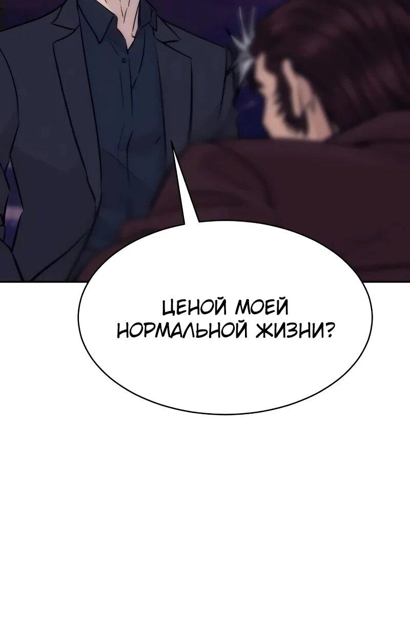 Манга Гениальный внук короля ростовщиков - Глава 98 Страница 36