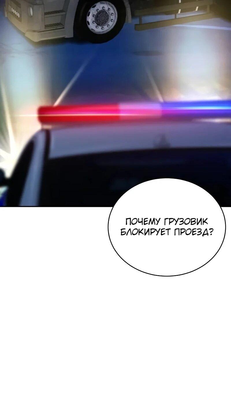 Манга Гениальный внук короля ростовщиков - Глава 98 Страница 52