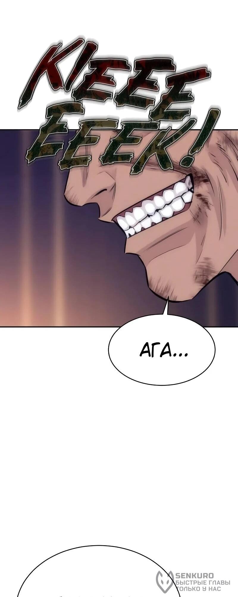 Манга Гениальный внук короля ростовщиков - Глава 98 Страница 40