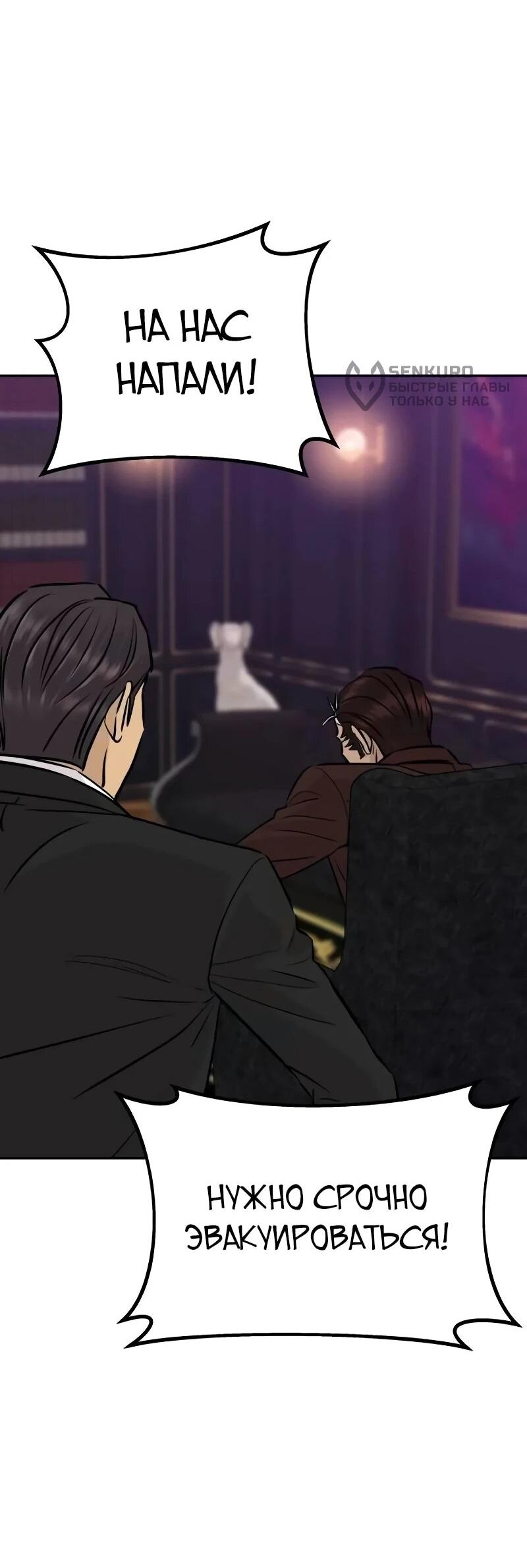 Манга Гениальный внук короля ростовщиков - Глава 98 Страница 17