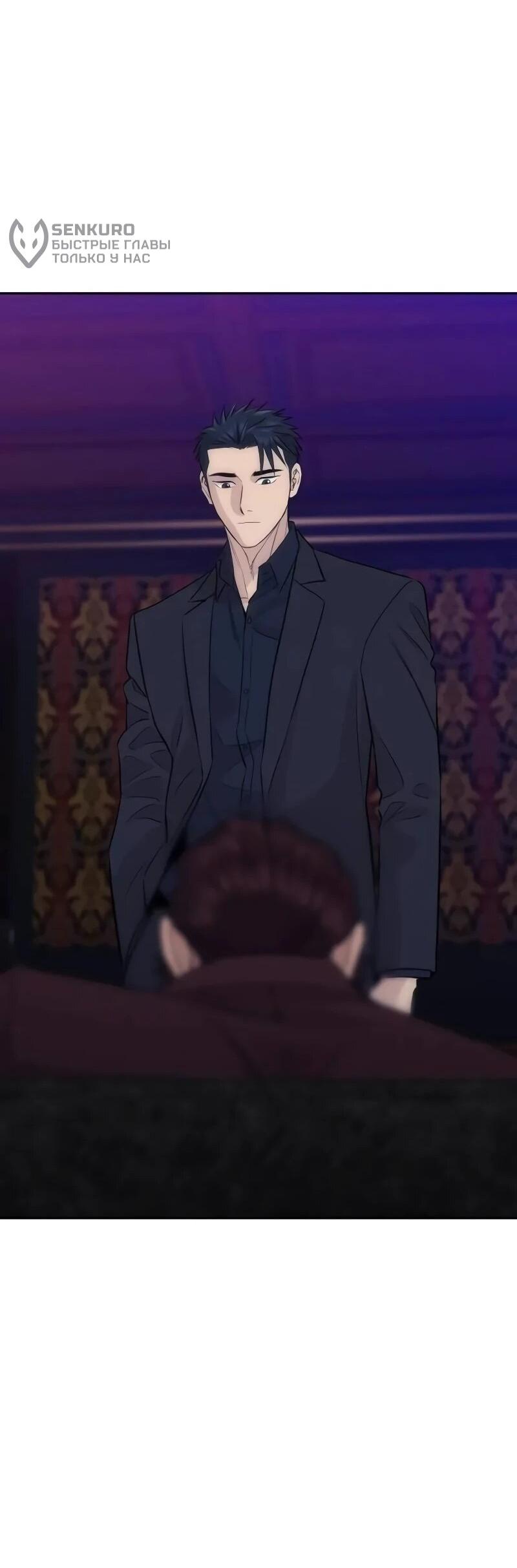 Манга Гениальный внук короля ростовщиков - Глава 98 Страница 25