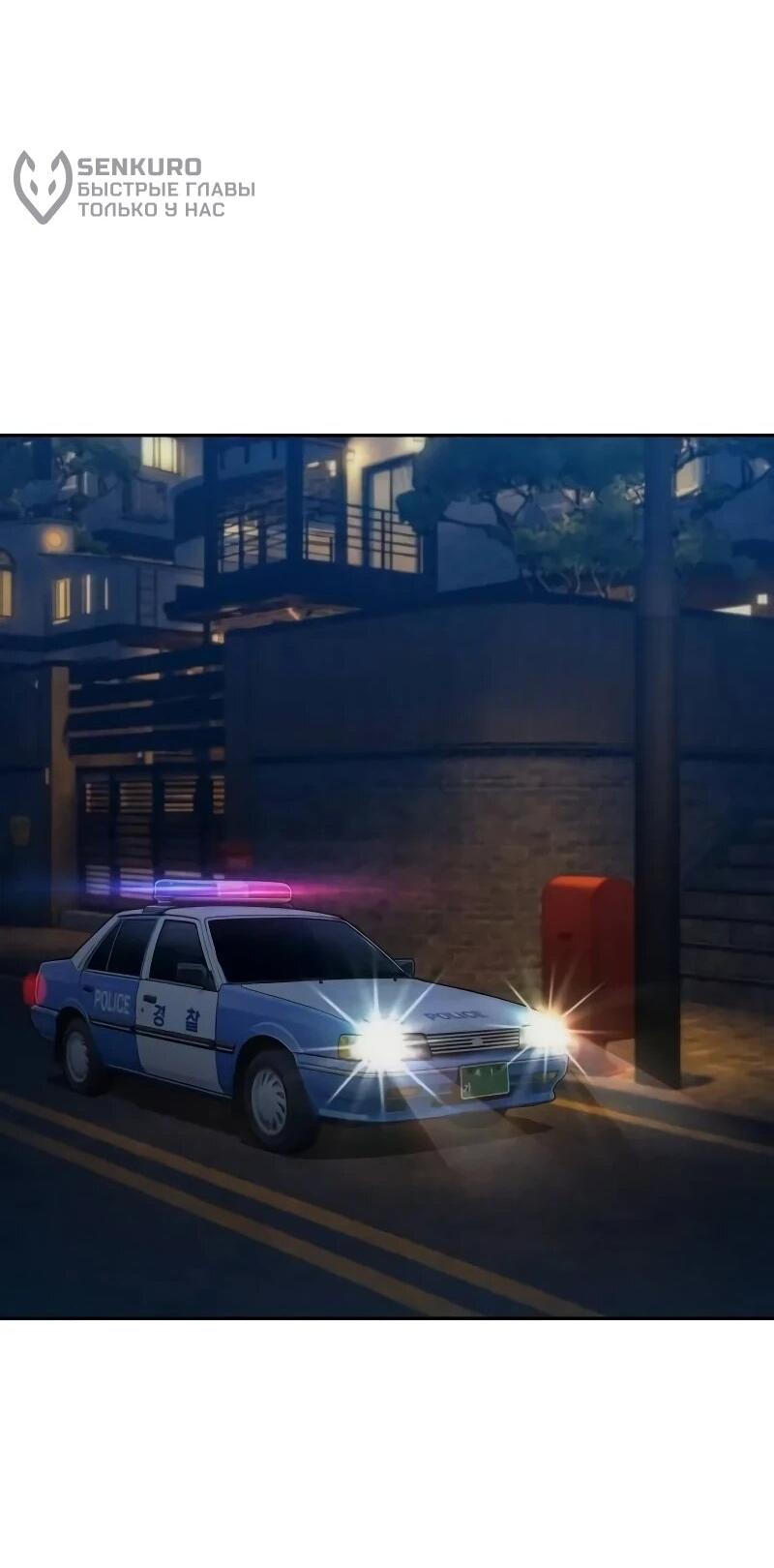 Манга Гениальный внук короля ростовщиков - Глава 98 Страница 50