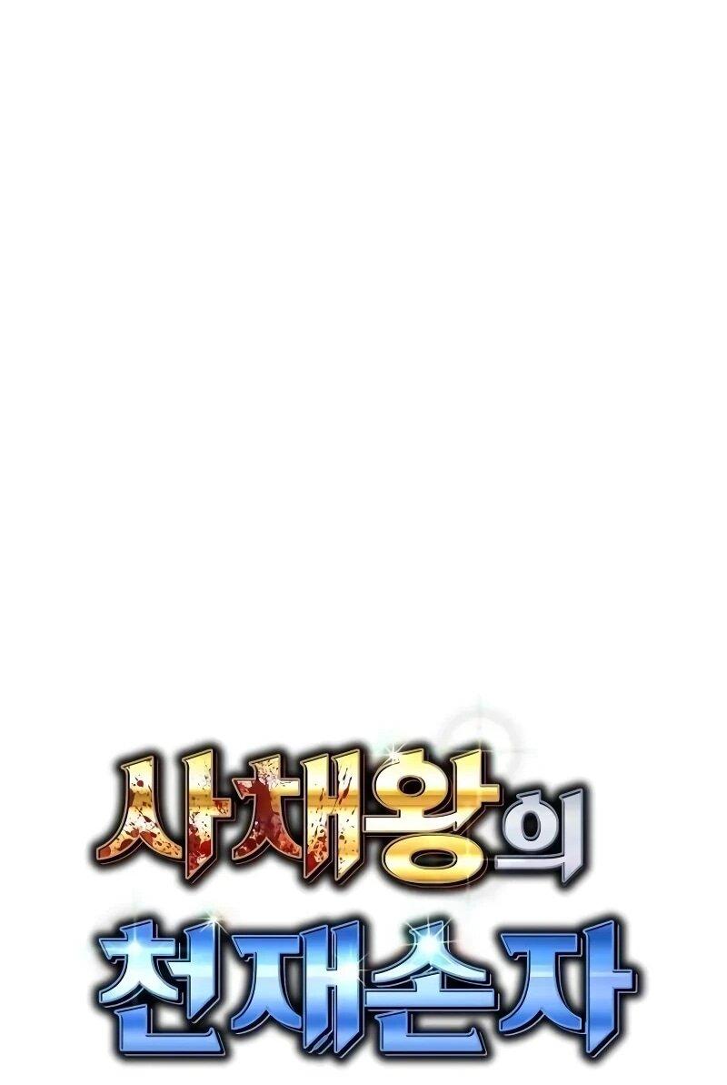 Манга Гениальный внук короля ростовщиков - Глава 98 Страница 47