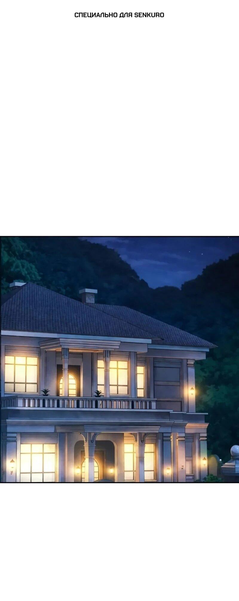 Манга Гениальный внук короля ростовщиков - Глава 98 Страница 1