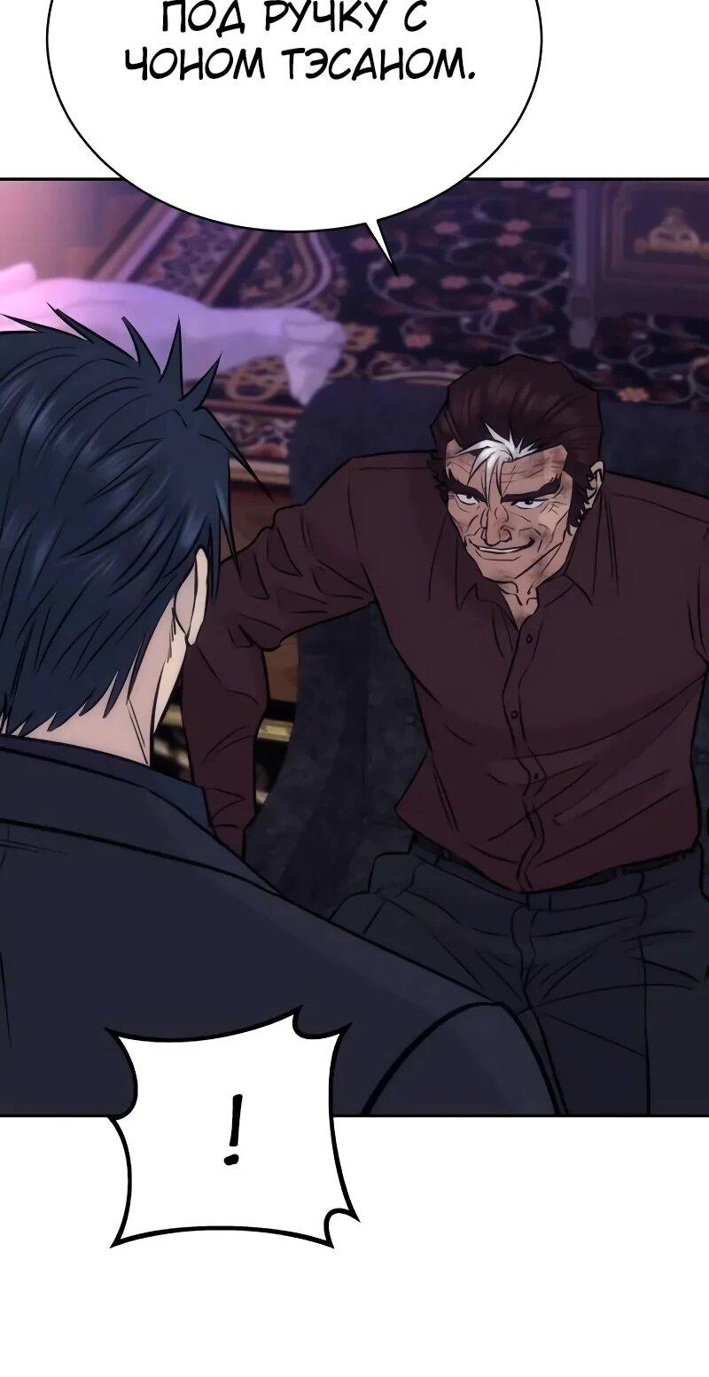 Манга Гениальный внук короля ростовщиков - Глава 98 Страница 41
