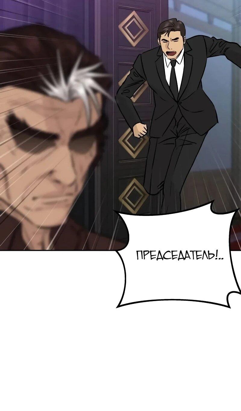 Манга Гениальный внук короля ростовщиков - Глава 98 Страница 16