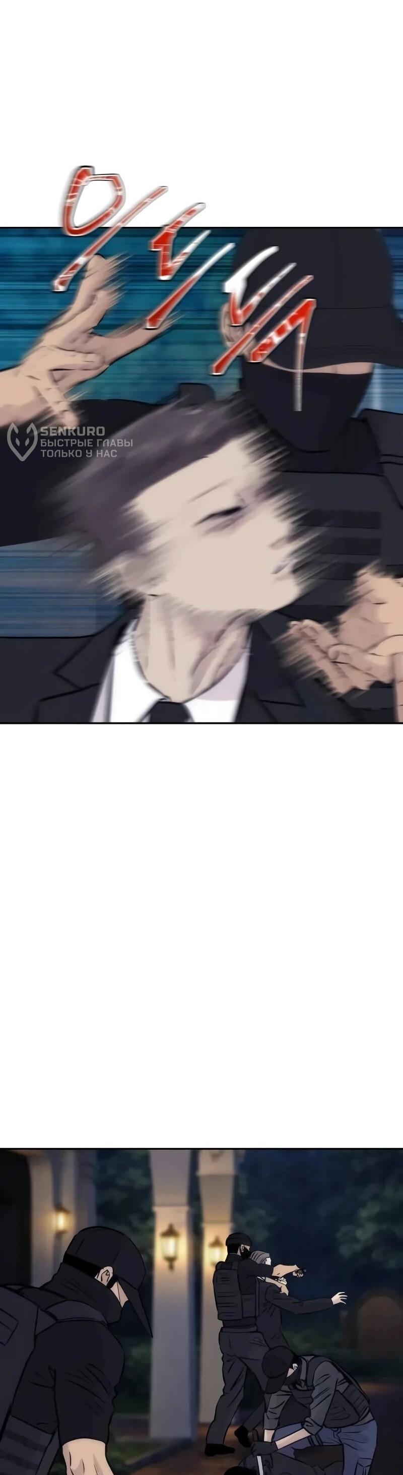 Манга Гениальный внук короля ростовщиков - Глава 98 Страница 5