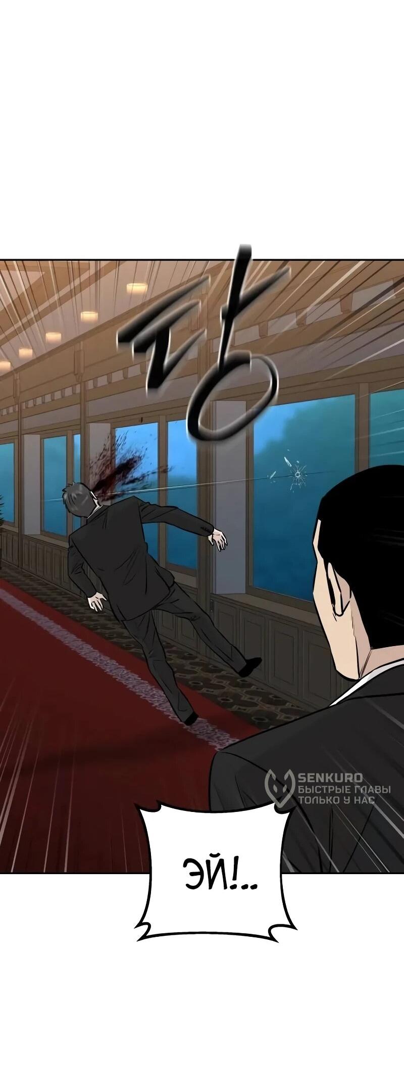 Манга Гениальный внук короля ростовщиков - Глава 98 Страница 12