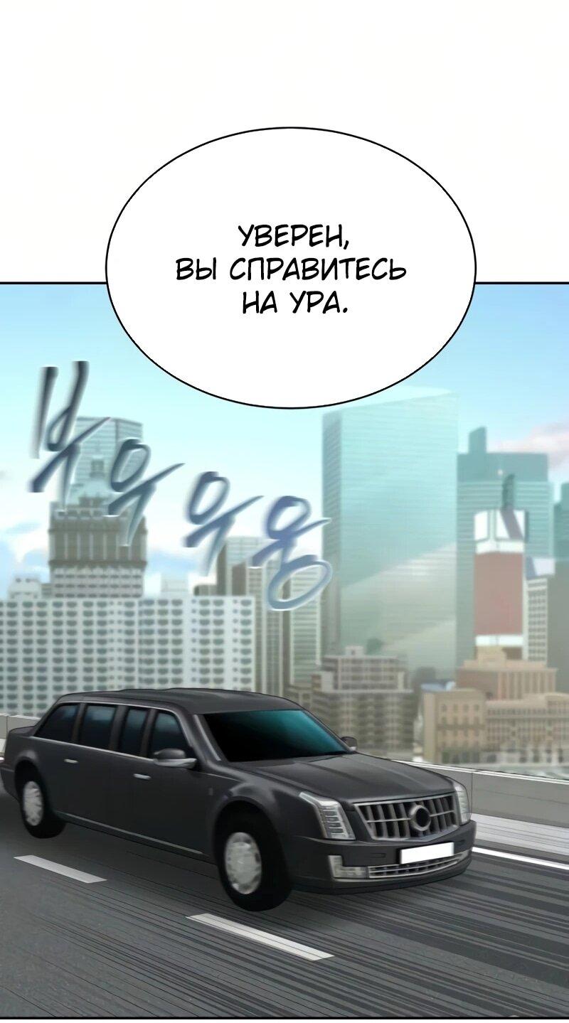 Манга Гениальный внук короля ростовщиков - Глава 104 Страница 17