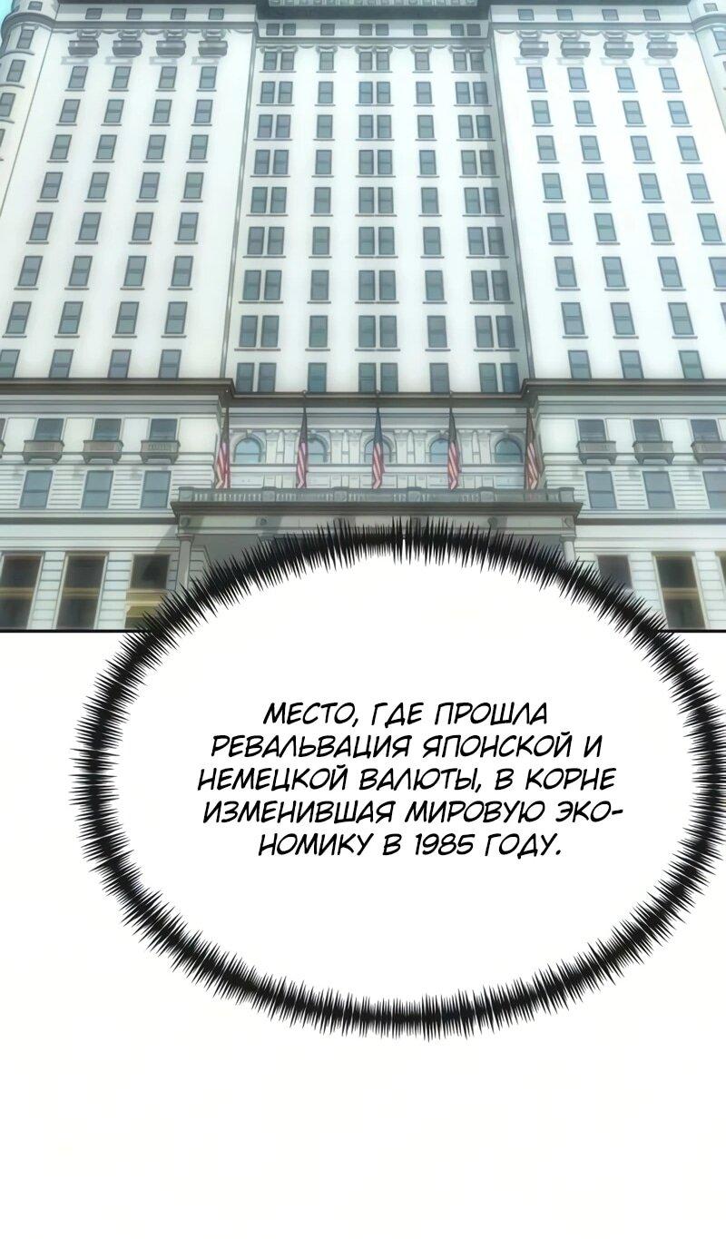 Манга Гениальный внук короля ростовщиков - Глава 104 Страница 27