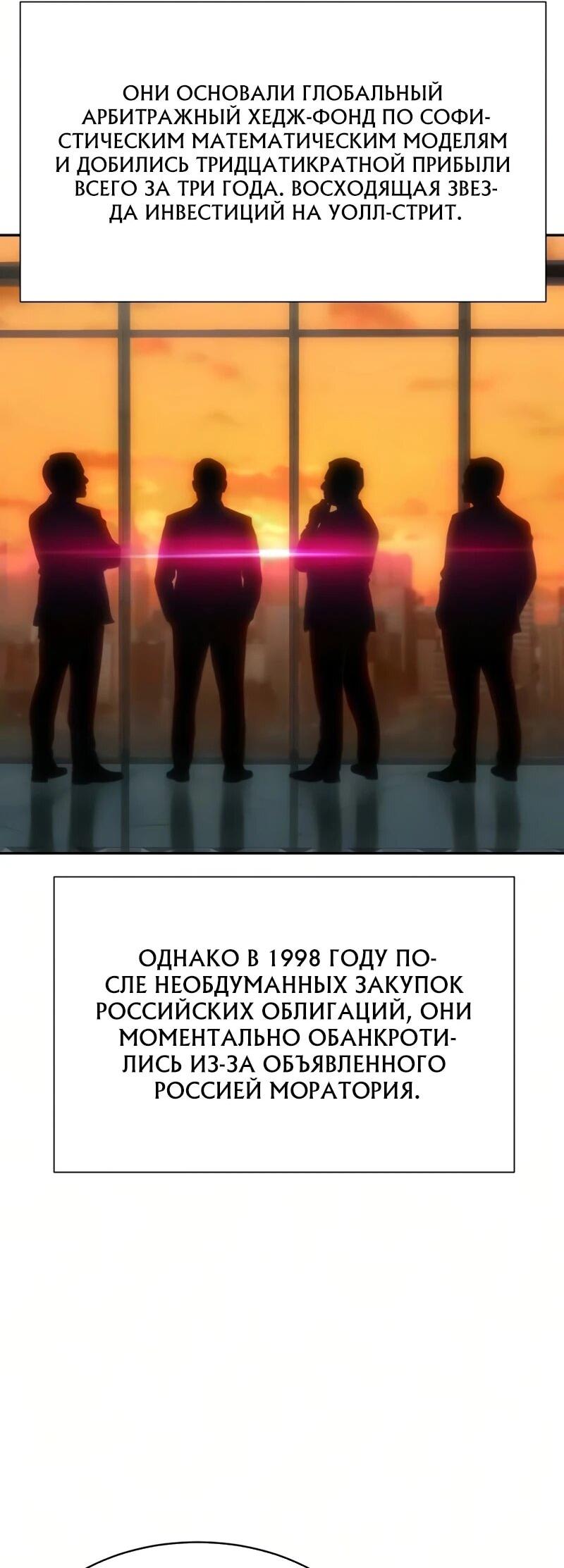 Манга Гениальный внук короля ростовщиков - Глава 104 Страница 37