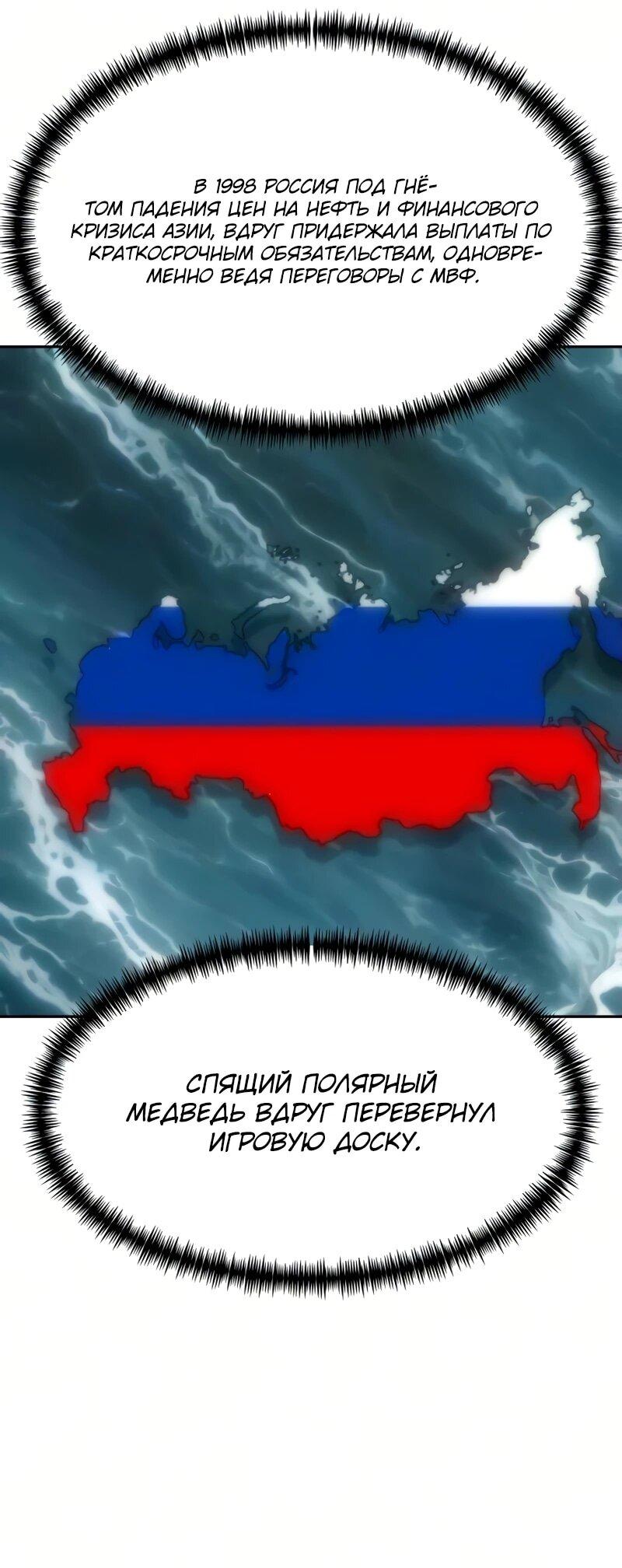 Манга Гениальный внук короля ростовщиков - Глава 103 Страница 44