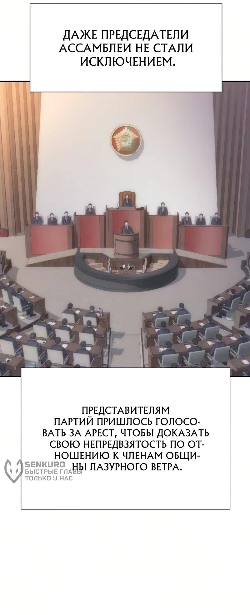 Манга Гениальный внук короля ростовщиков - Глава 103 Страница 11