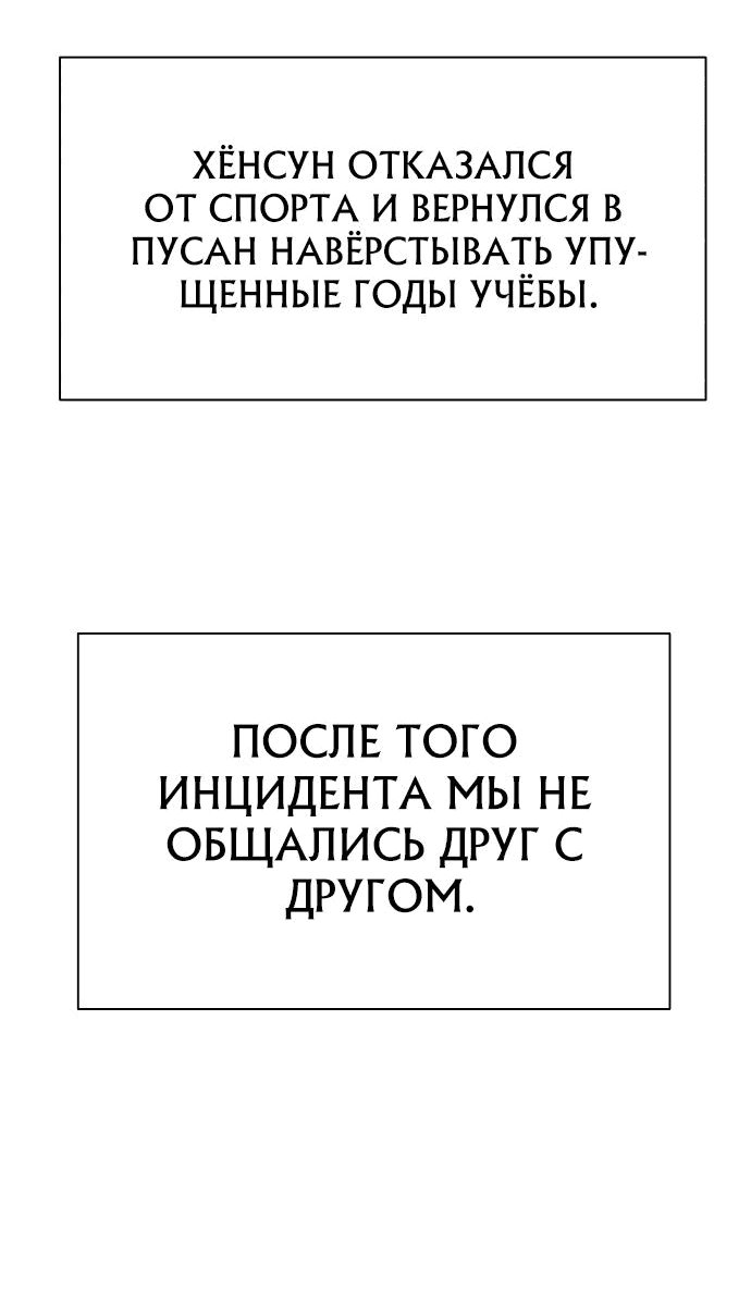 Манга Гениальный внук короля ростовщиков - Глава 58 Страница 10