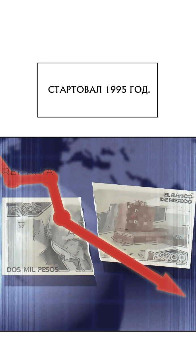 Манга Гениальный внук короля ростовщиков - Глава 57 Страница 59