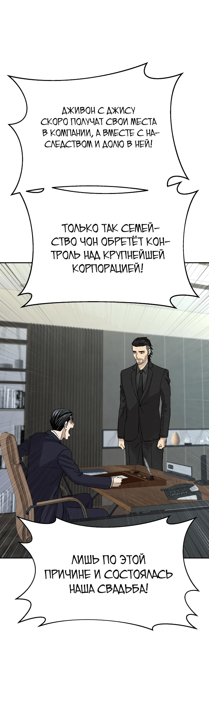 Манга Гениальный внук короля ростовщиков - Глава 52 Страница 65
