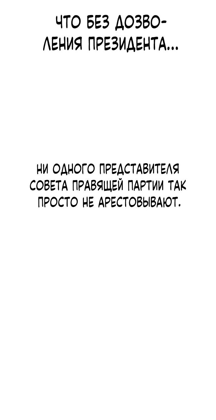 Манга Гениальный внук короля ростовщиков - Глава 47 Страница 27