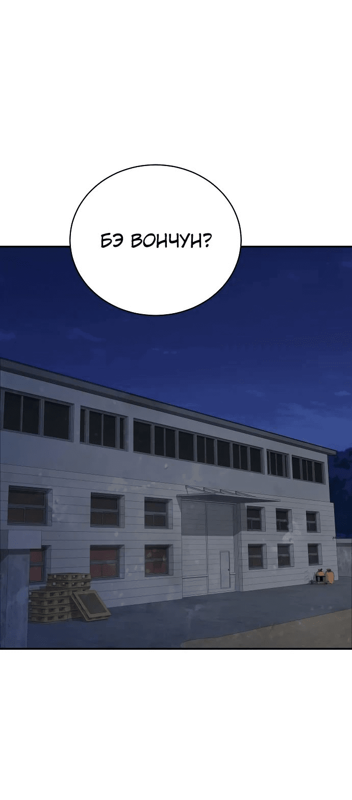 Манга Гениальный внук короля ростовщиков - Глава 44 Страница 1