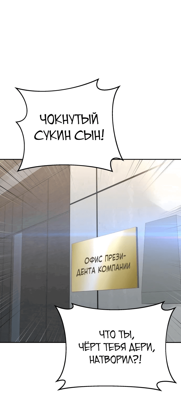 Манга Гениальный внук короля ростовщиков - Глава 43 Страница 32