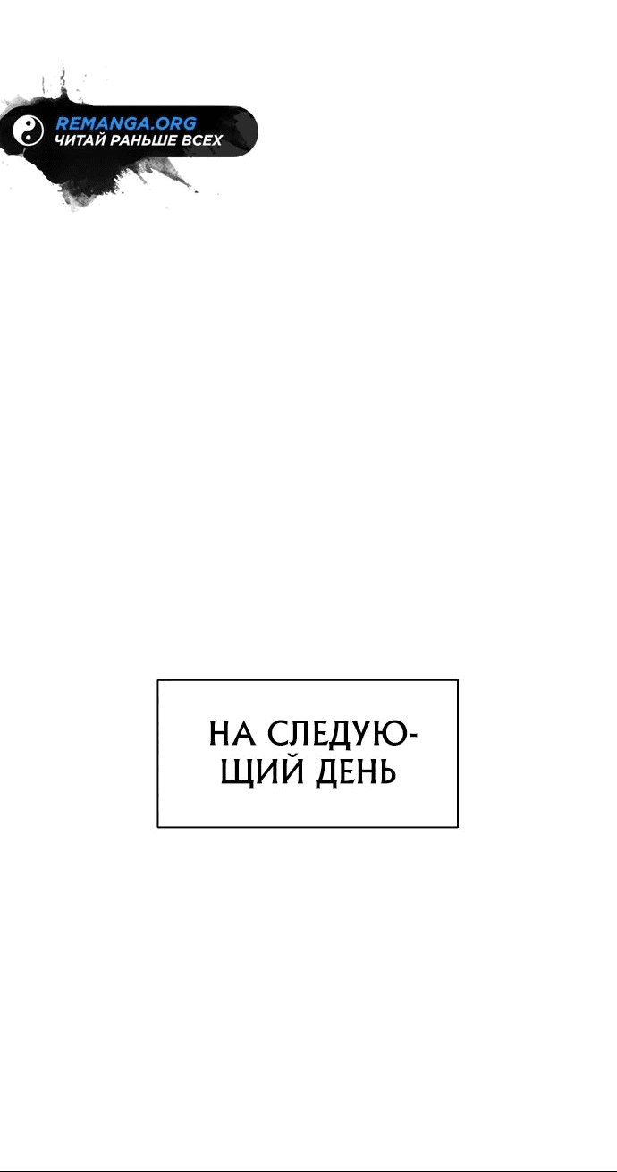 Манга Гениальный внук короля ростовщиков - Глава 42 Страница 76