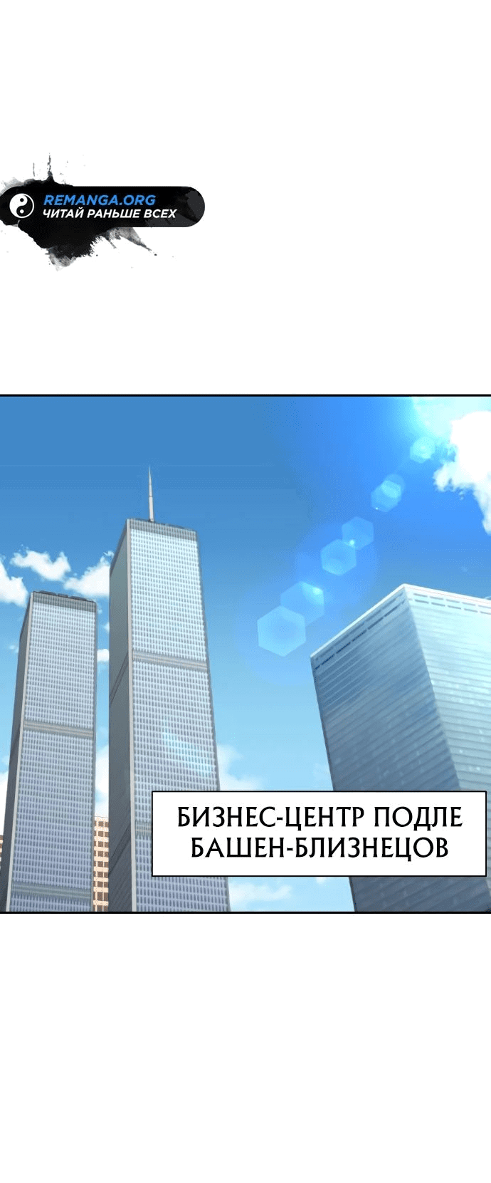 Манга Гениальный внук короля ростовщиков - Глава 40 Страница 59