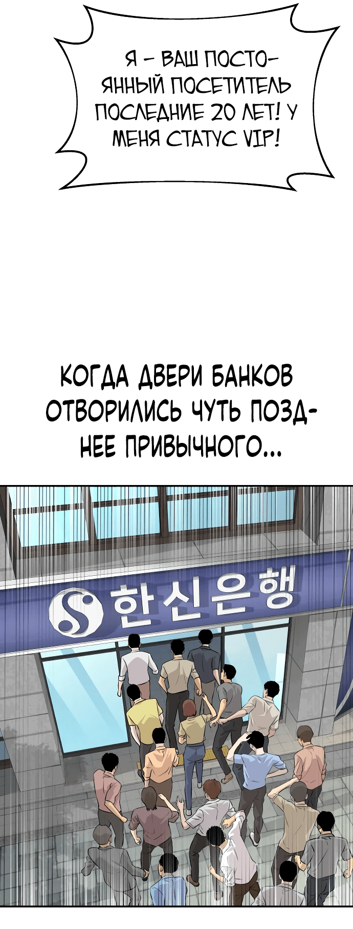 Манга Гениальный внук короля ростовщиков - Глава 34 Страница 47