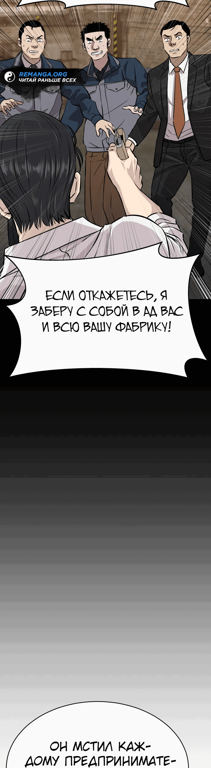 Манга Гениальный внук короля ростовщиков - Глава 32 Страница 67