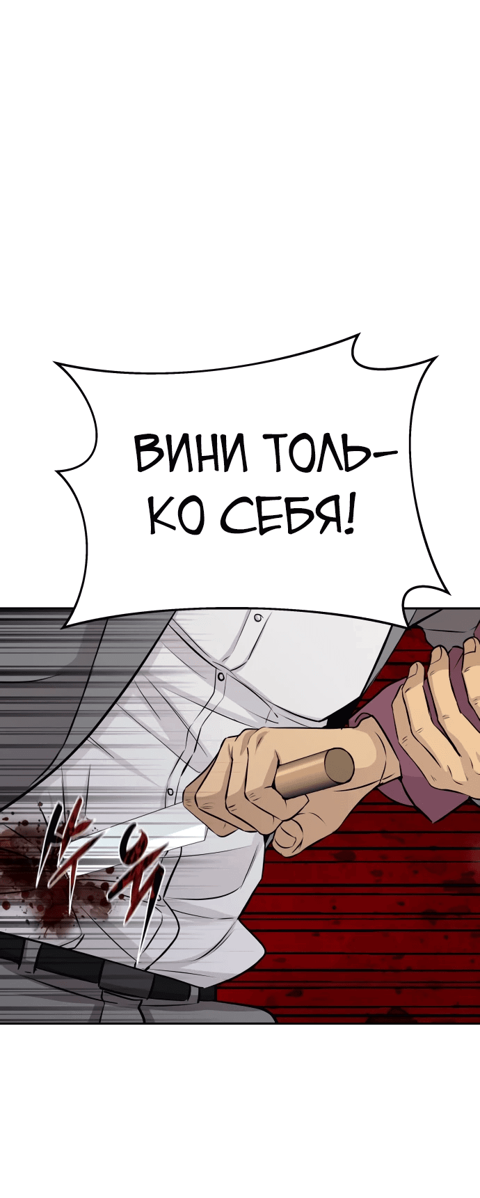 Манга Гениальный внук короля ростовщиков - Глава 29 Страница 55