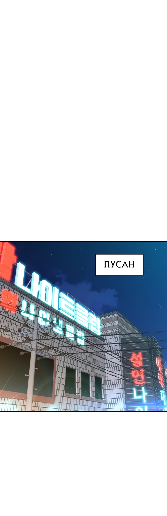 Манга Гениальный внук короля ростовщиков - Глава 28 Страница 1