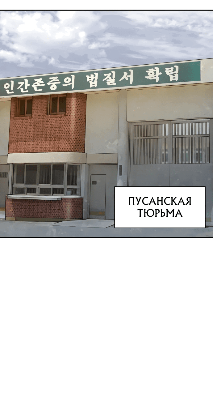 Манга Гениальный внук короля ростовщиков - Глава 28 Страница 18
