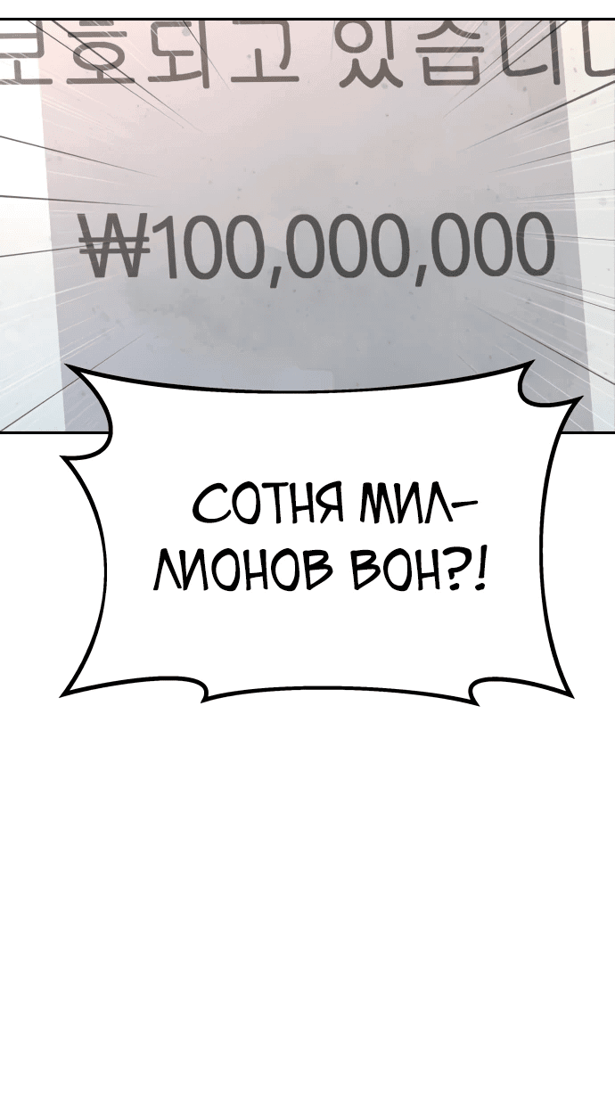 Манга Гениальный внук короля ростовщиков - Глава 27 Страница 61
