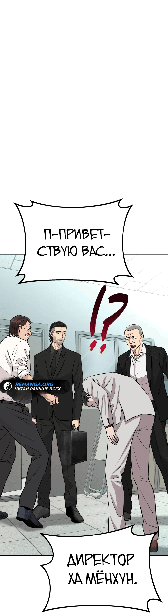 Манга Гениальный внук короля ростовщиков - Глава 26 Страница 58