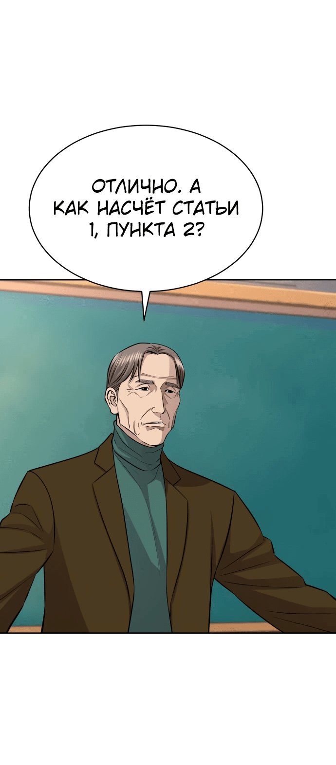 Манга Гениальный внук короля ростовщиков - Глава 24 Страница 5