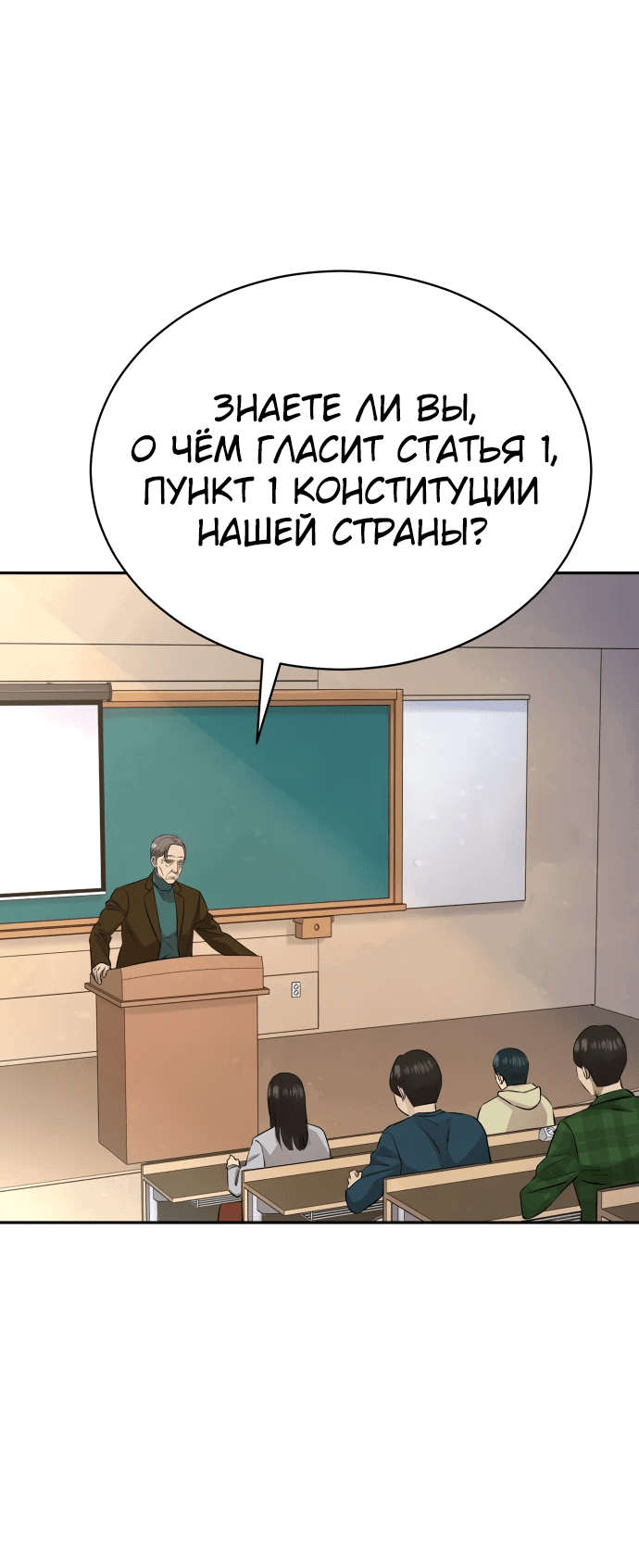 Манга Гениальный внук короля ростовщиков - Глава 24 Страница 3