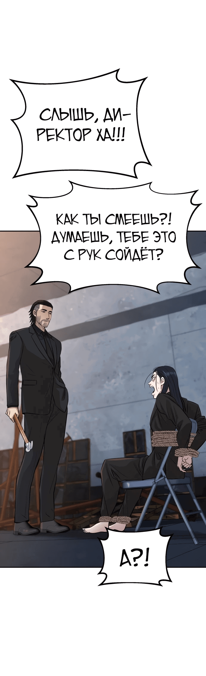 Манга Гениальный внук короля ростовщиков - Глава 21 Страница 4