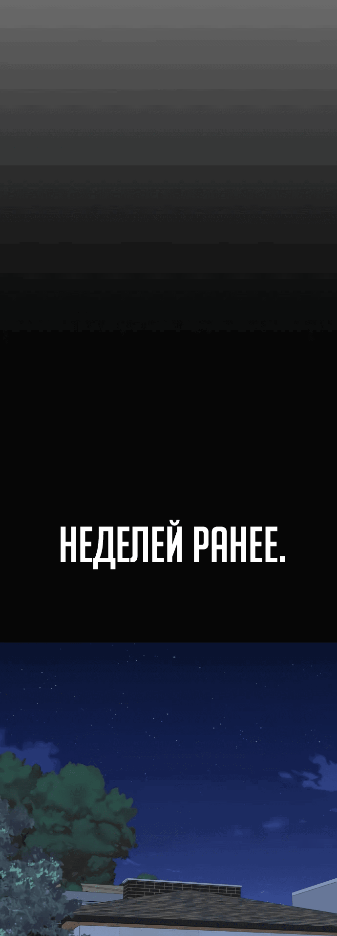 Манга Гениальный внук короля ростовщиков - Глава 21 Страница 51