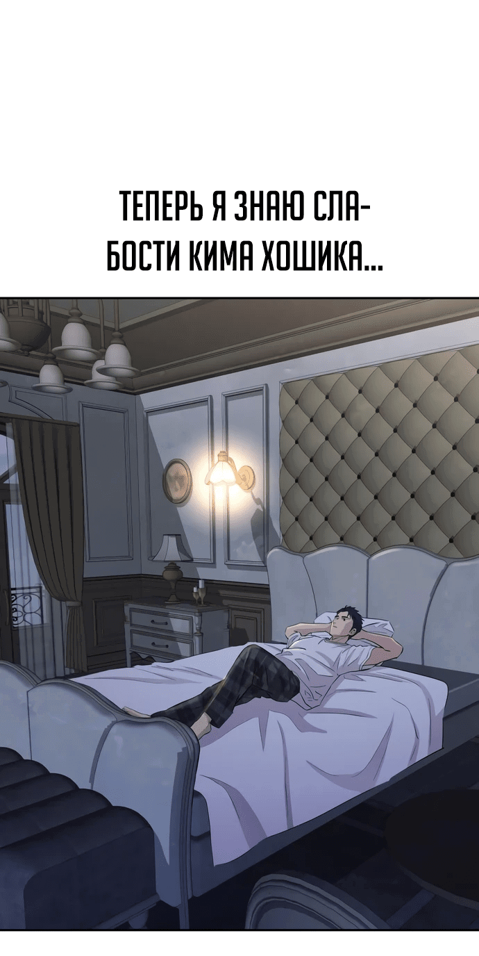 Манга Гениальный внук короля ростовщиков - Глава 19 Страница 2