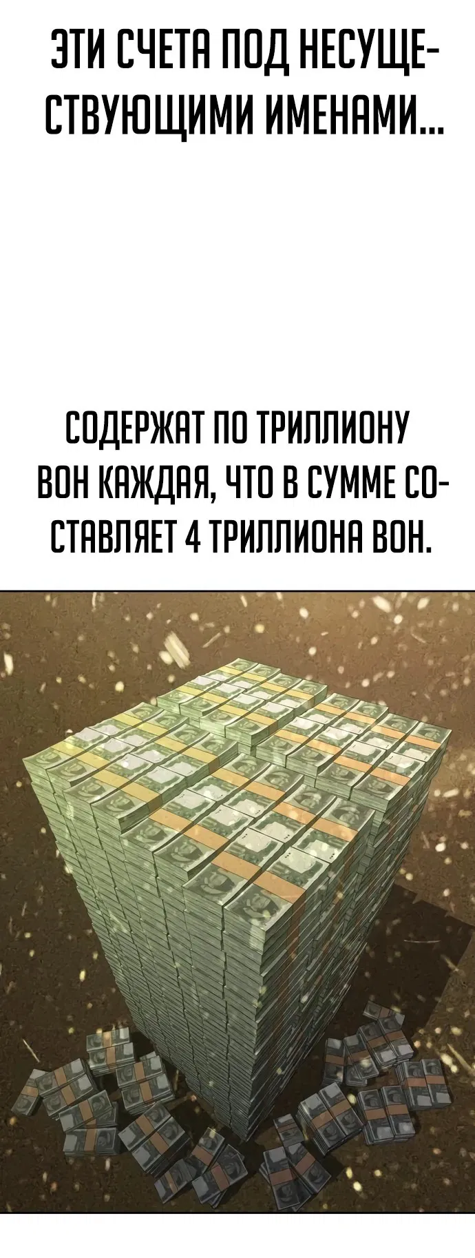 Манга Гениальный внук короля ростовщиков - Глава 18 Страница 5