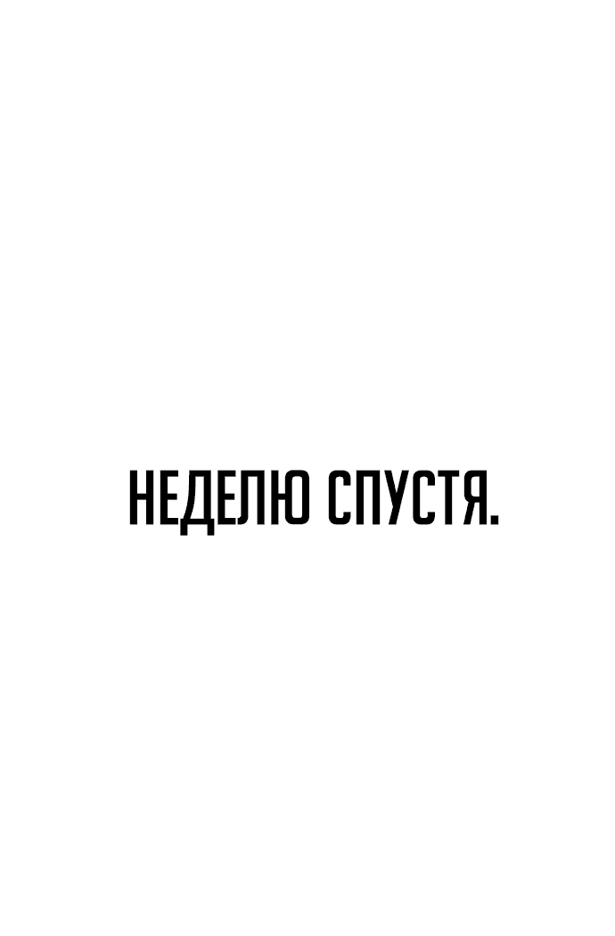 Манга Гениальный внук короля ростовщиков - Глава 16 Страница 68